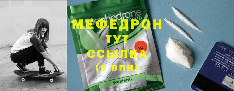 кракен как зайти  Чита  МЯУ-МЯУ mephedrone 